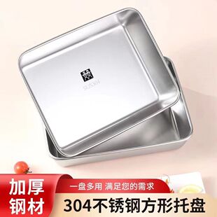德国DOUBLEDELI304不锈钢方盘托盘菜盘餐盘烧烤盘饭盘铁盘正方形