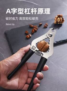 德国DOUBLEDELI不锈钢核桃夹子多功能钳子坚固耐用剥核桃嗑瓜家用