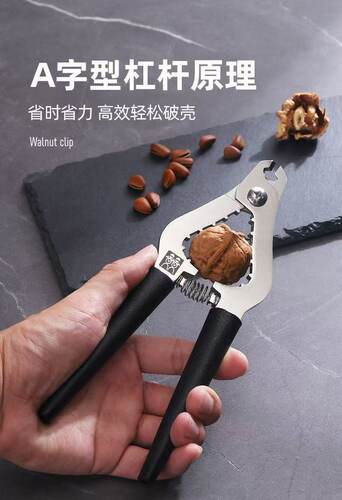 德国DOUBLEDELI不锈钢核桃夹子多功能钳子坚固耐用剥核桃嗑瓜家用