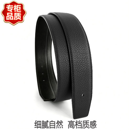 适用于爱马仕皮带H扣男士无头替换皮带不带头无扣真皮腰带3.2/3.8