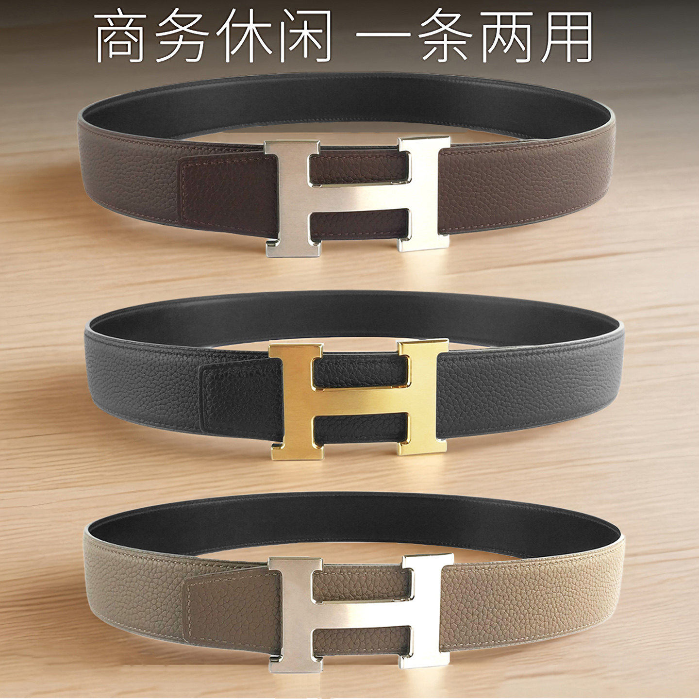 2025新款男士皮带真皮高档商务休闲裤带中青年时尚腰带男女百搭潮