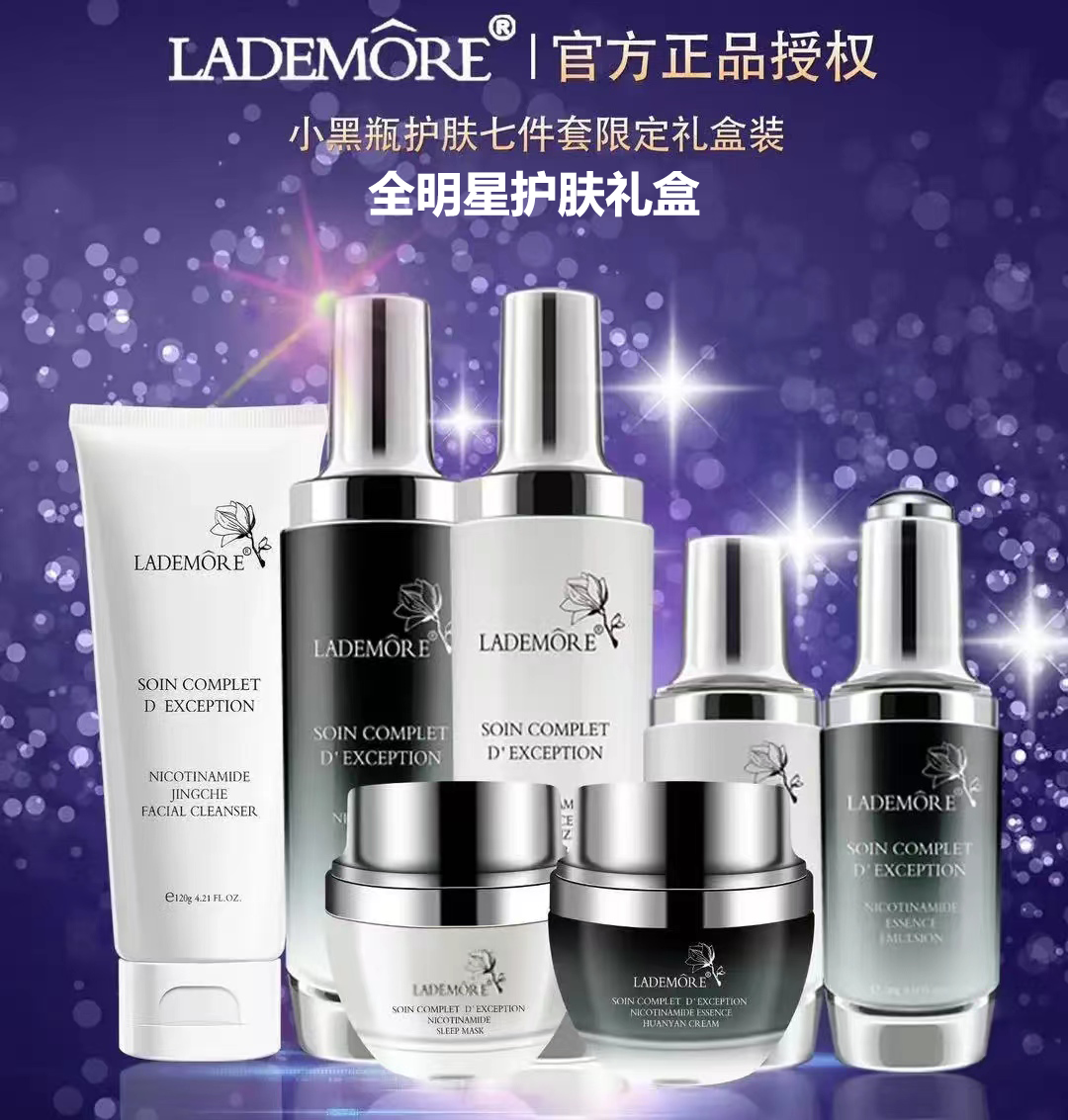 法国小黑瓶护肤品水乳正品套装补水精华抗皱送妈妈老婆妇女节礼物