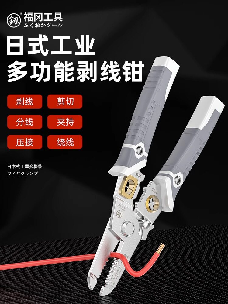 福冈不锈钢剥线钳多功能分线拔线剪线压线钳电工专用扒皮剥线钳子