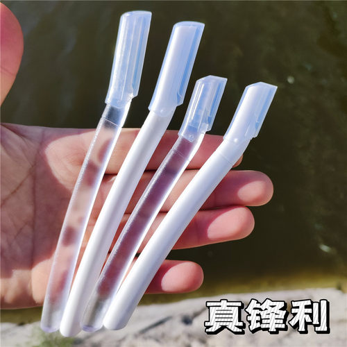 安全型修眉刀带保护盖