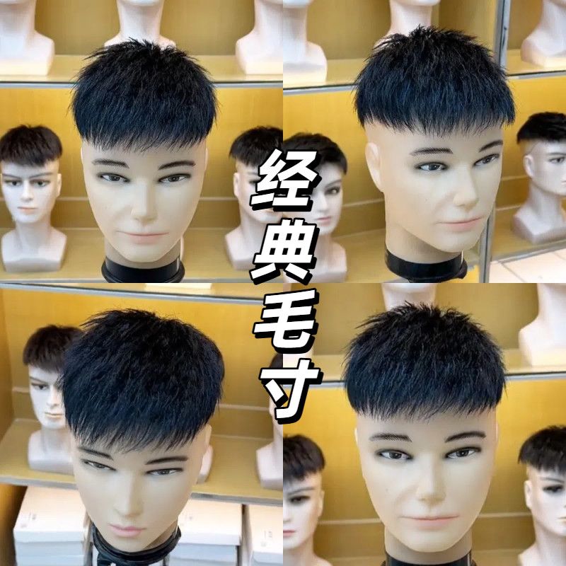 全真发男士假发片隐形透