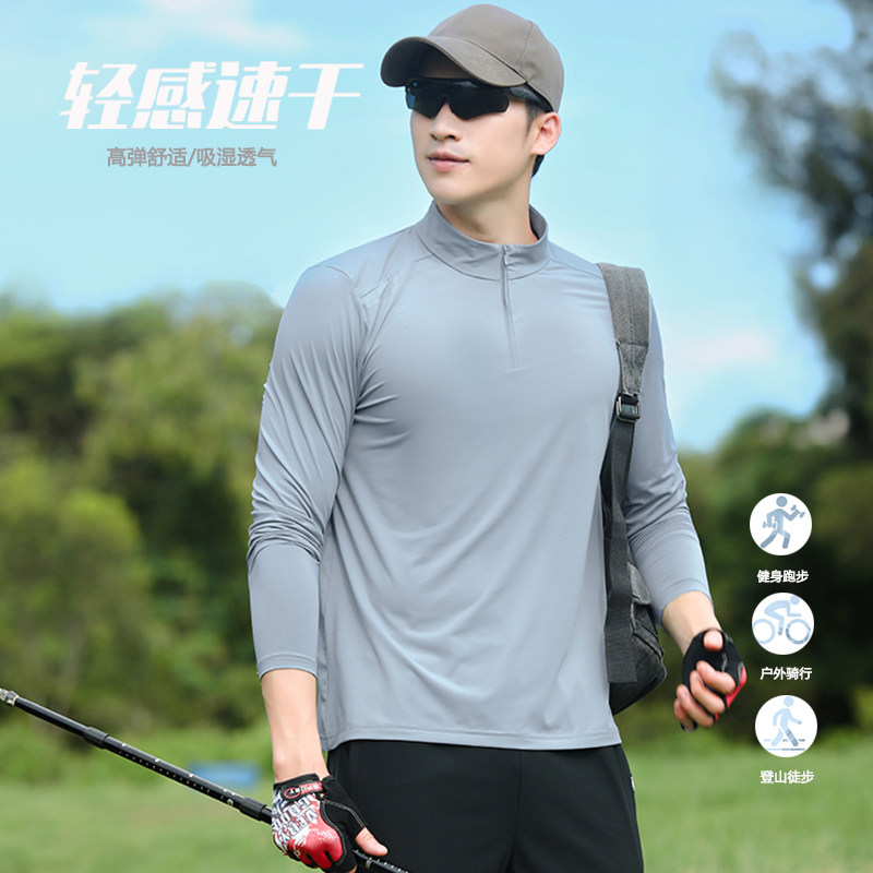 安戈玛男运动春夏T恤秋冬上衣速干衣透气健身骑行防晒长袖快干衣