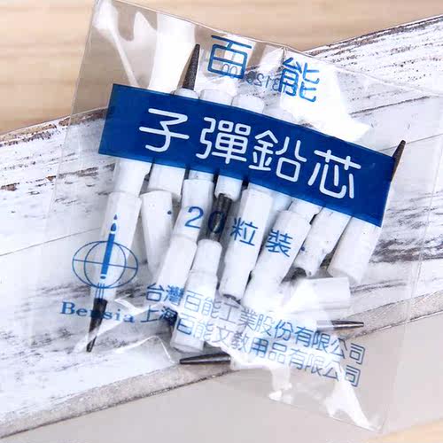 百能子弹头铅笔价格 百能子弹头铅笔图片 星期三