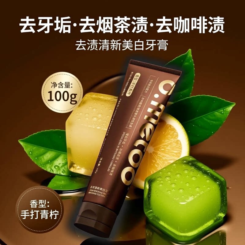魔女牙膏手打青柠味去渍清新美白不含氟yagao去烟渍口臭亮白牙齿