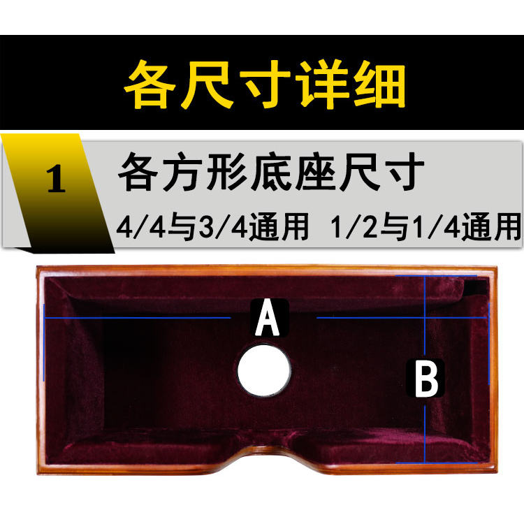特价大提琴大贝司实木底座低音提琴座倍大提琴架方形支架提琴配件