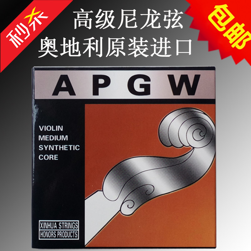 特价精装正品 APGW小提琴尼龙弦高级进口材料乐器提琴配件型号4/4