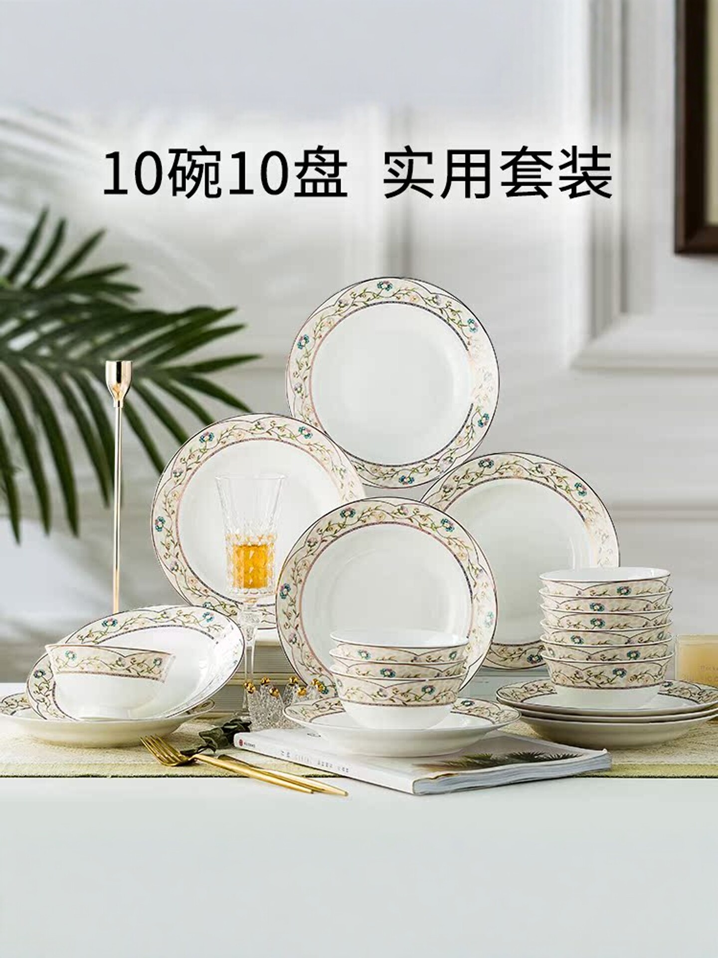 采购产品餐具，碗，家用简易十碗，十盘，景德镇碗，陶瓷，骨瓷组