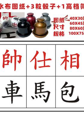 鱼虾蟹车马炮帅仕相骰子1.6筛子防水图纸高清色子陶瓷碗骰盅套装