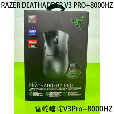 雷蛇蝰蛇V3Pro8K无线竞技鼠标