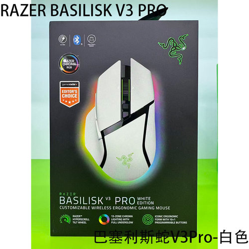 雷蛇巴塞利斯蛇V3专业版无线鼠标