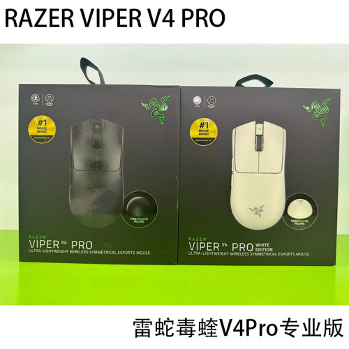 雷蛇毒蝰V4Pro专业版无线鼠标