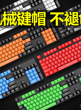 机械键盘键帽透光ABS+pc十字键帽OEM高度108 104黑红白粉蓝绿色