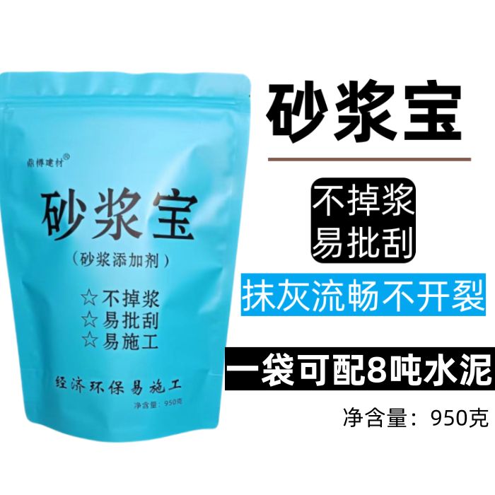 砂浆活化剂砂浆王砂浆精石灰王砂浆塑化剂高效水泥砂浆王用量少
