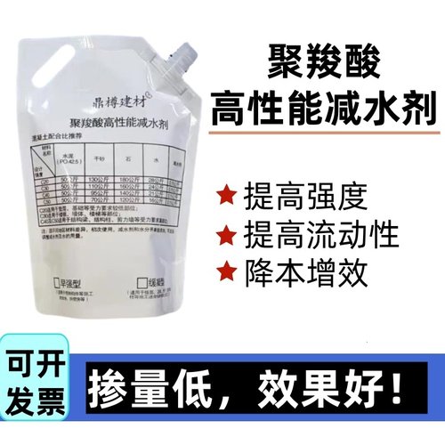 水泥混凝土高性能砂浆流平剂