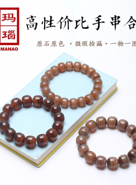 无优化天然原色玛瑙手串男女夏捡漏微瑕巴西玉石手串首饰
