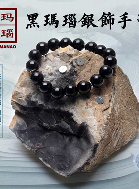 天然纯原色黑玛瑙手串925银隔片配饰五行手链补水吸一切净化饰品