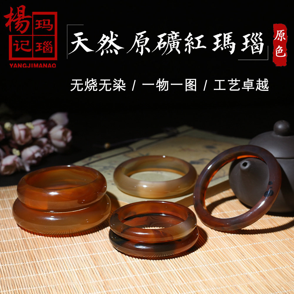 无优化天然红玛瑙手镯原石原色女款玉镯子本命年圆条送妈妈女友
