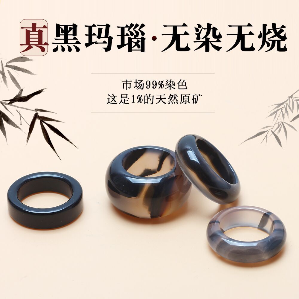 天然黑玛瑙戒指男女情侣跑环配饰