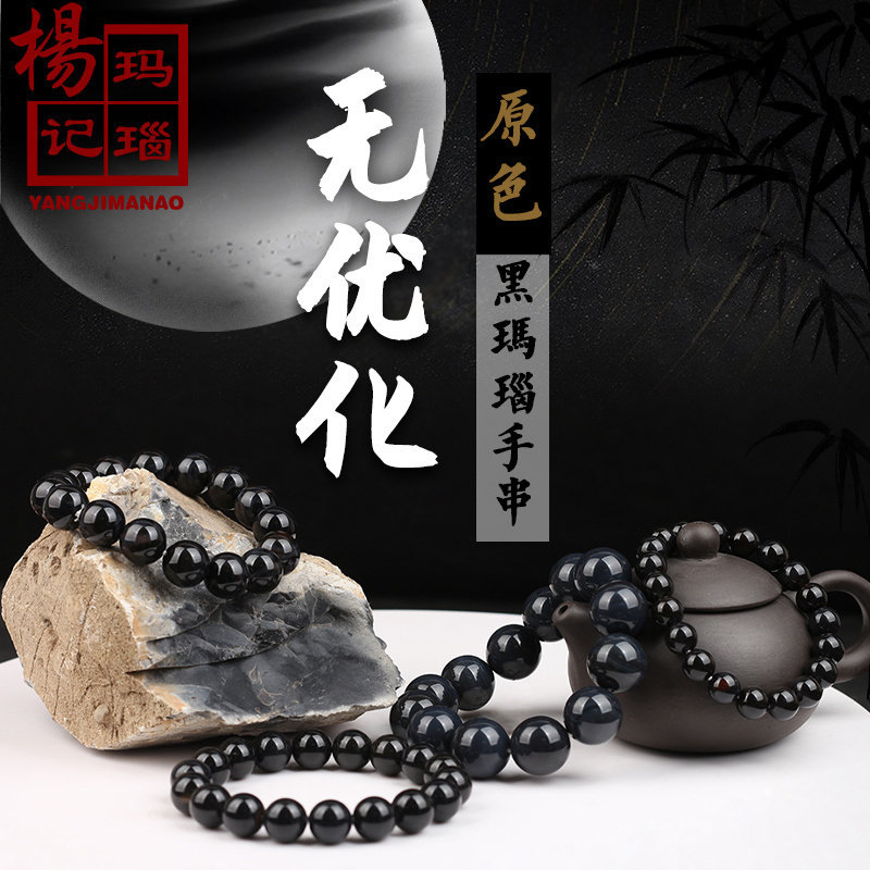 天然黑玛瑙手串男士女款手链原石矿6-20mm单多圈老型直切小珠饰品