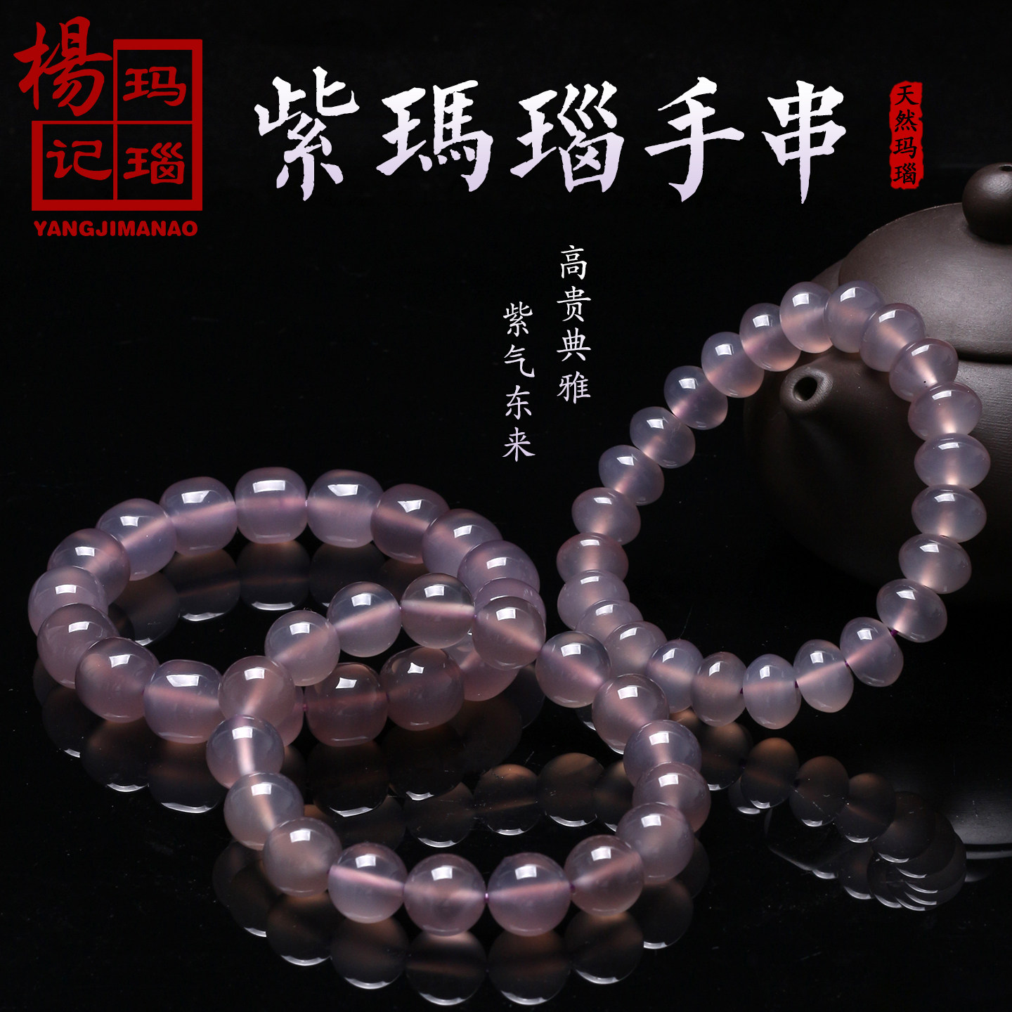 天然紫玛瑙手串女帝王紫手链无烧无染单圈老型圆珠玉髓男士饰品