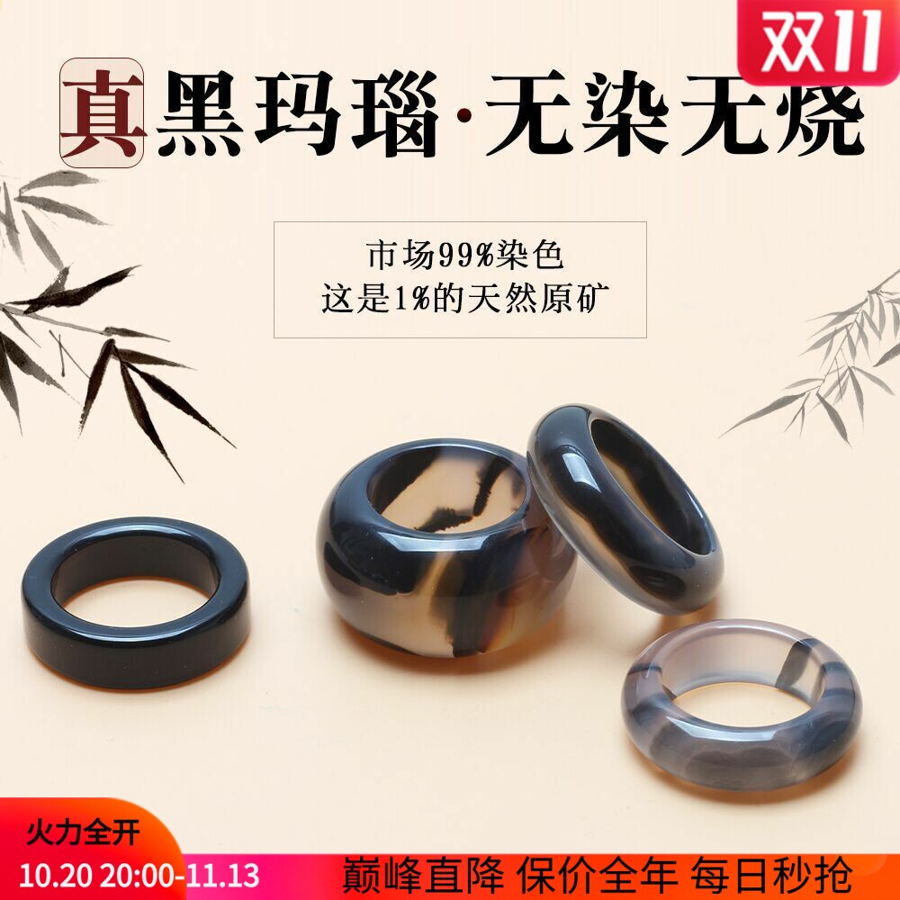 黑玛瑙戒指天然无优化男女无烧无染指环情侣男女跑环配饰玉石尾戒