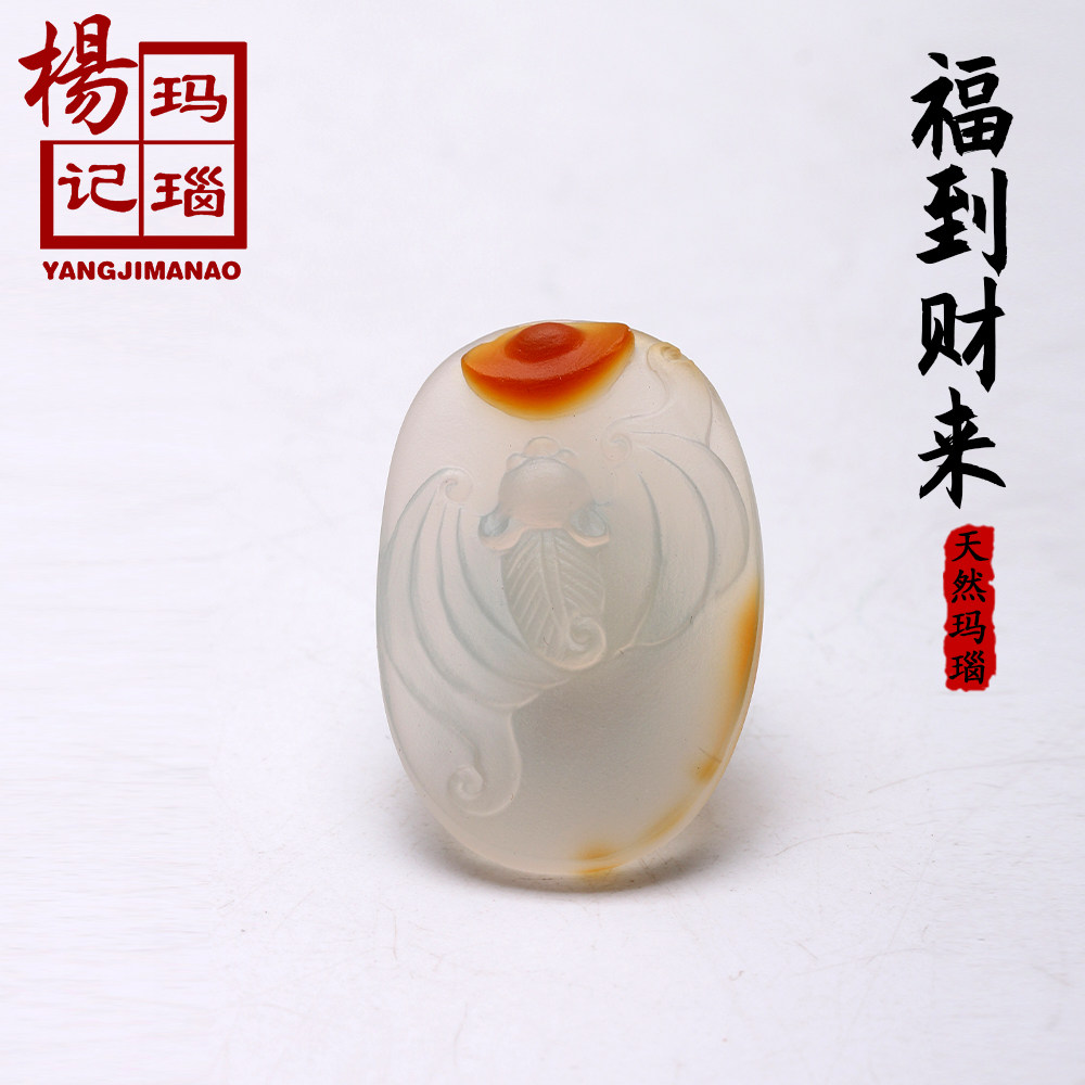 福到财来