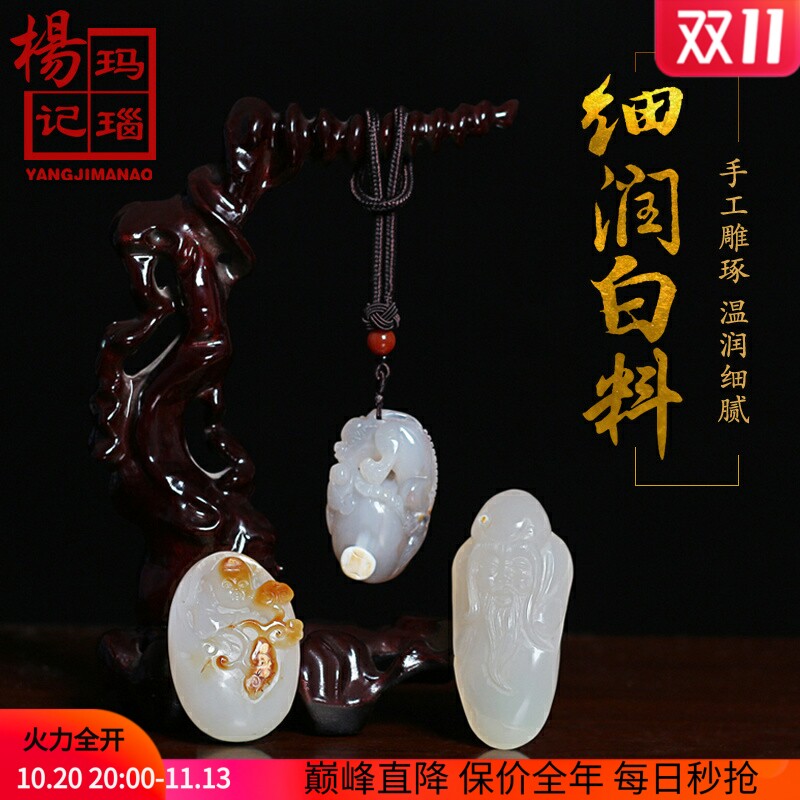 杨记玛瑙马达加斯加天然纯白玛瑙手把件貔貅手工雕刻玉石手玩件