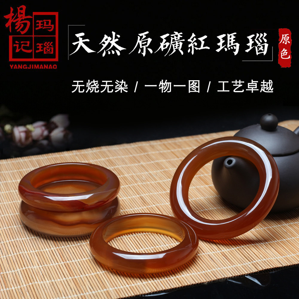 无优化天然红玛瑙手镯原石原色女款玉镯子本命年圆条送妈妈女友