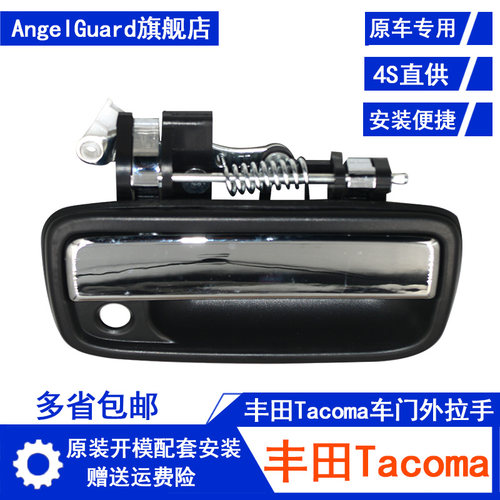 适用于95-04款丰田塔科马tacoma海拉克斯拉手车门把手6921035030