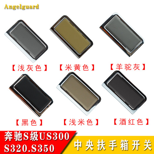 奔驰适用s600l收纳扶手箱