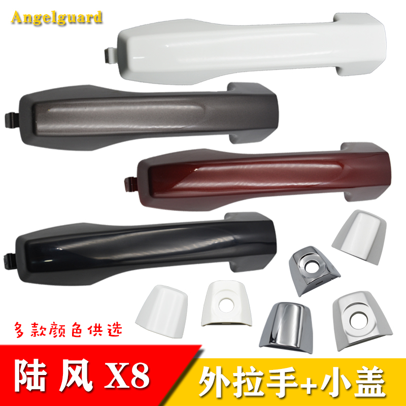 适配车门门把手手柄小盖外拉手