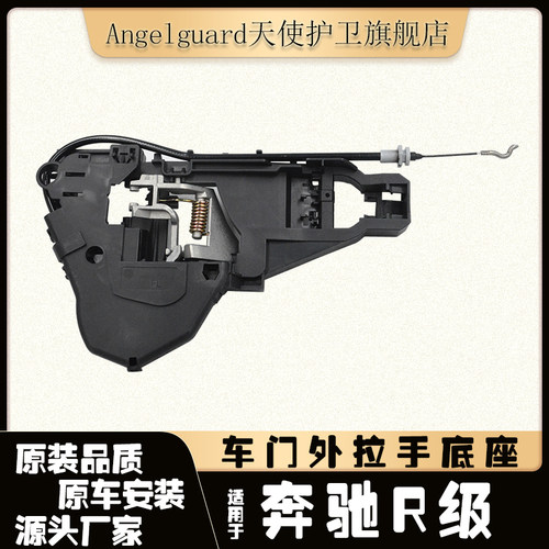 R300/R350/MLW251车门外拉手底座
