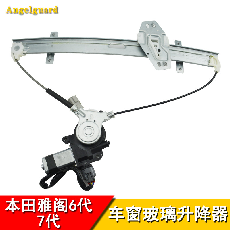 适用本田雅阁2.4电动玻璃升降器总成雅阁六代七代八代九代摇窗机,汽车用品/电子/清洗/改装,车载自动升窗器,淘宝优惠券,粉丝福利购,淘宝优惠卷