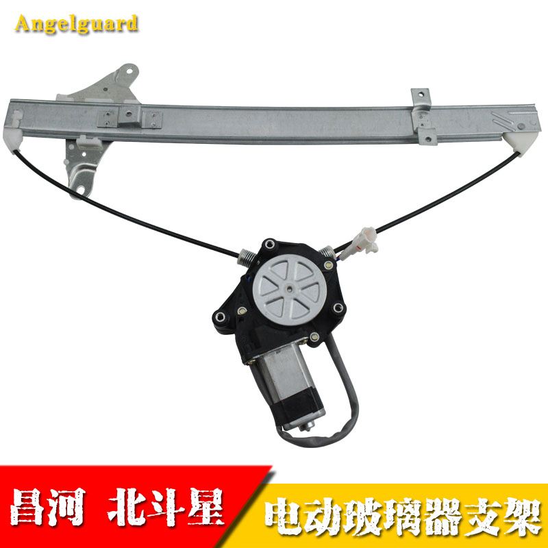 昌河北斗星馬達配件升降器總成