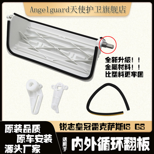 风机翻板杂物箱空调内外循环翻板