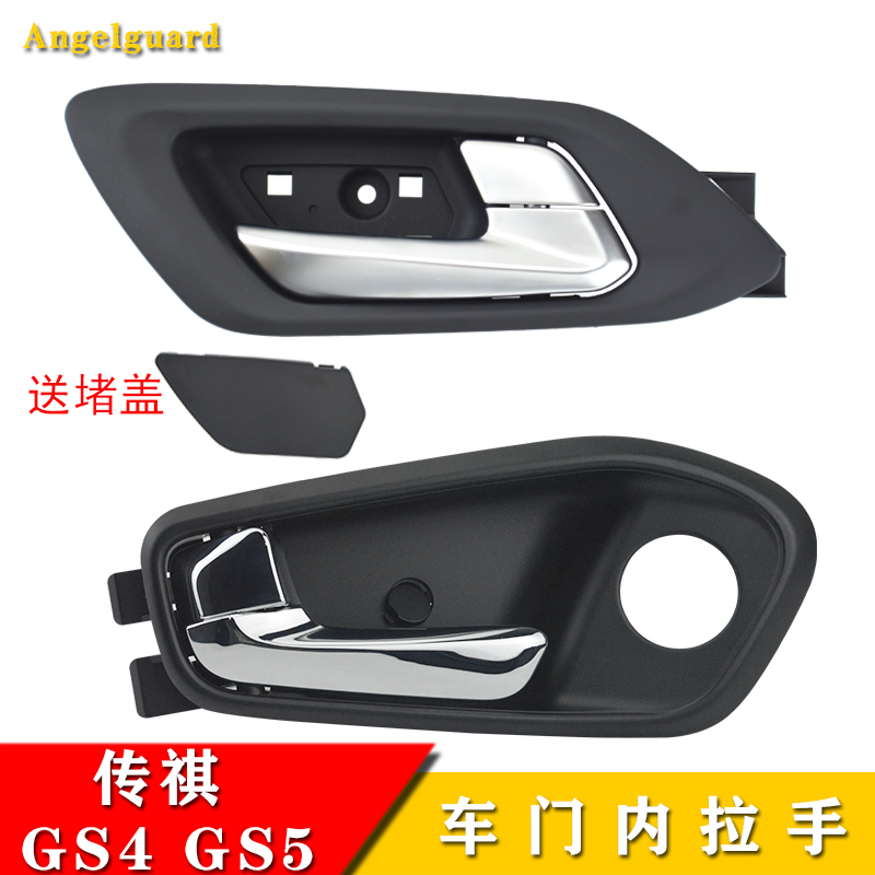 適配廣汽傳祺GS5GS4車門內拉手