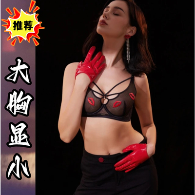 2026新款性感内衣大胸超薄水晶杯