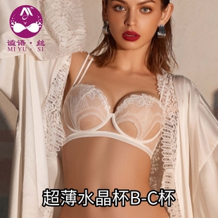 2026新款性感纯欲风细肩带大胸显小内衣软钢圈上托超薄款聚拢文胸