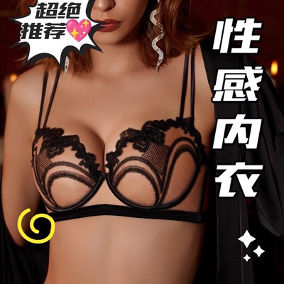 水晶杯超薄款文胸大胸显小内衣