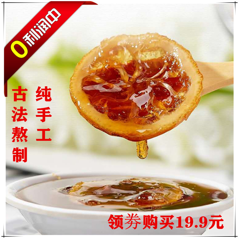 柠檬膏老冰糖无添加无川贝枇杷陈皮无蜂蜜泡水玻璃瓶装纯手工熬制