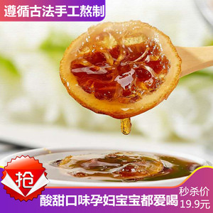 老冰糖柠檬膏手工熬制炖柠檬糕自制养生茶冲饮即食无川贝陈皮蜂蜜