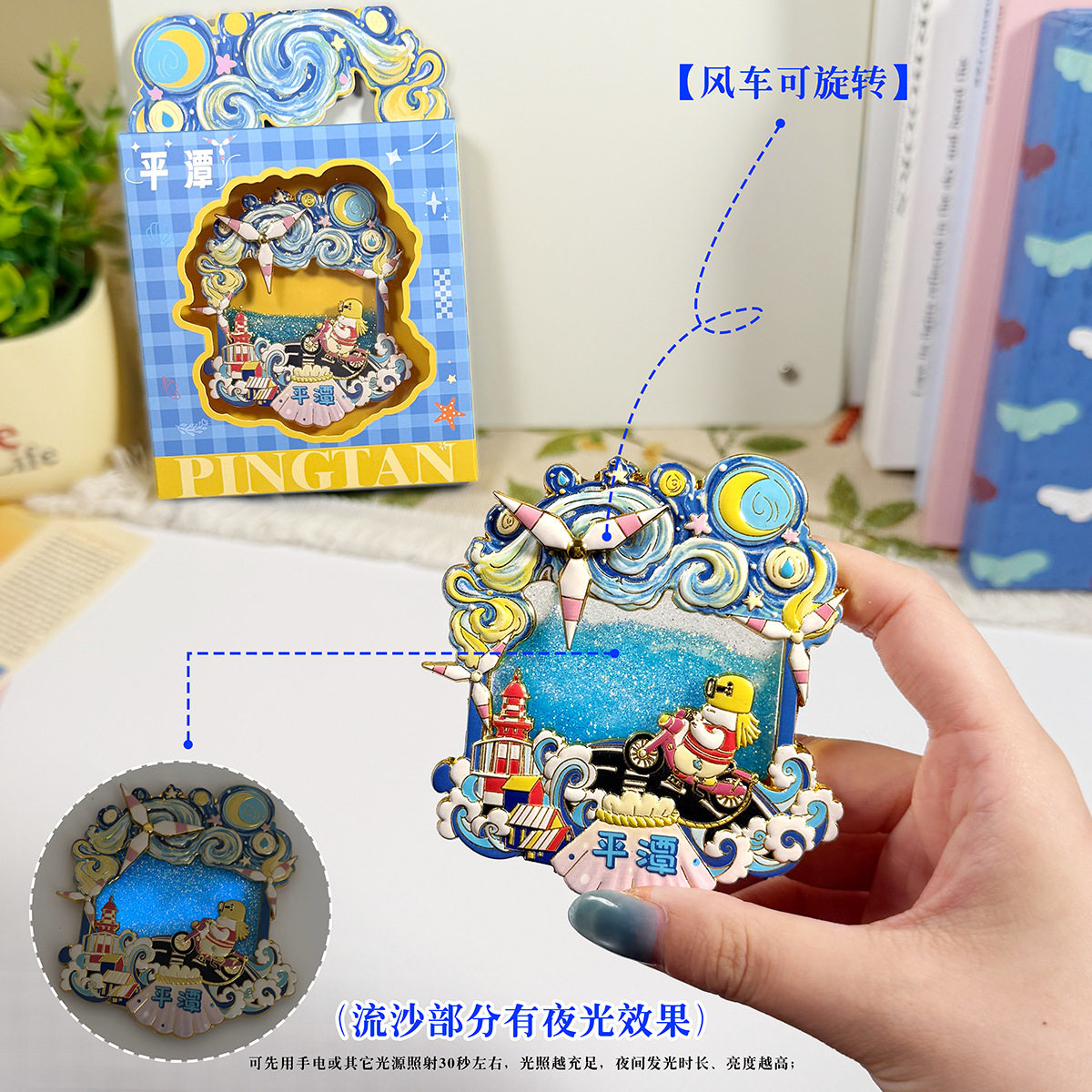 福州金属冰箱贴平潭旅游文创纪念品地标建筑磁吸贴景点伴手礼物