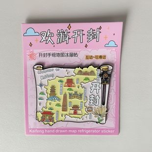 河南开封金属冰箱贴万岁山旅游纪念品创意文创伴手礼物装饰磁吸贴