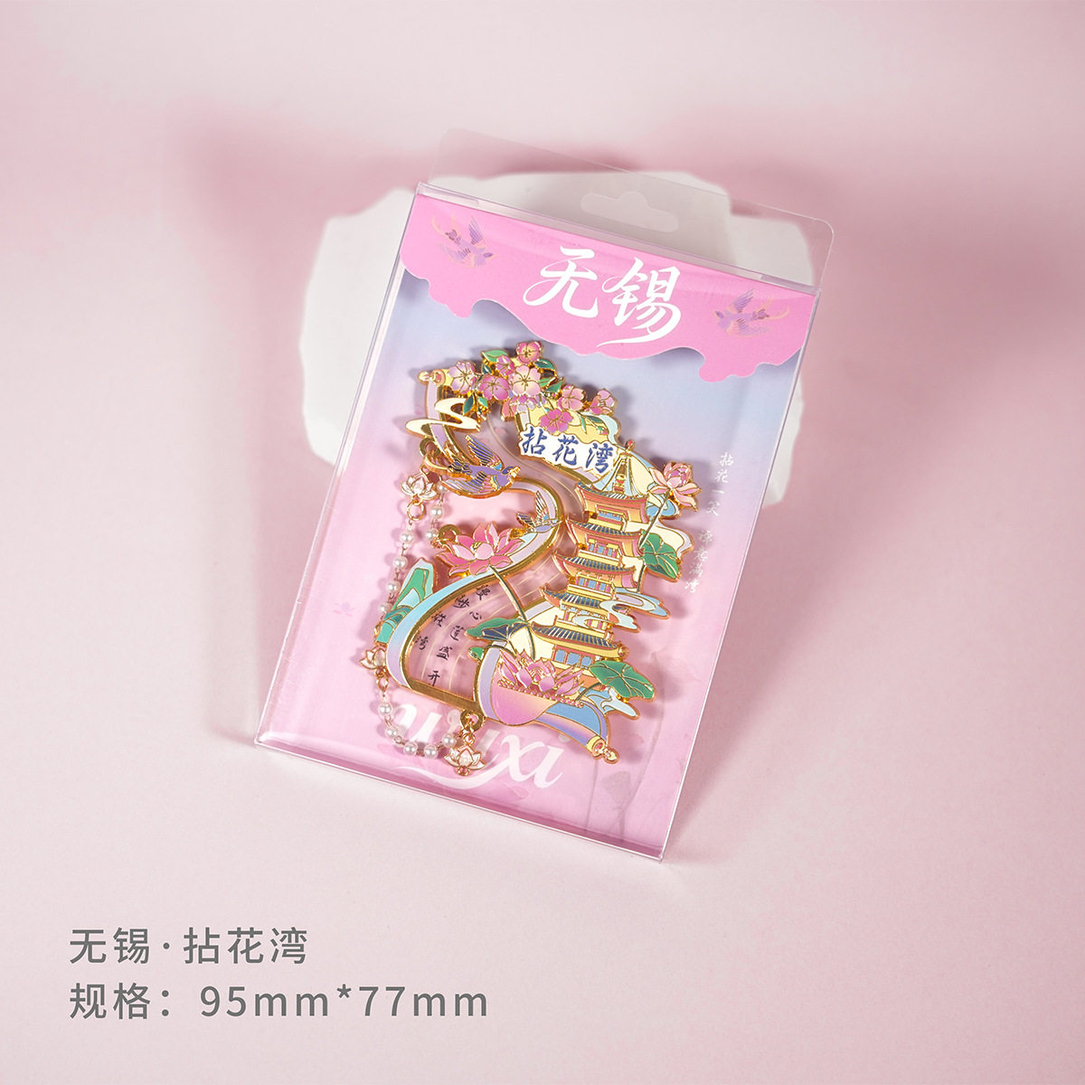 江苏无锡水蜜桃小笼包金属冰箱贴鼋头渚景点伴手礼灵山大佛纪念品