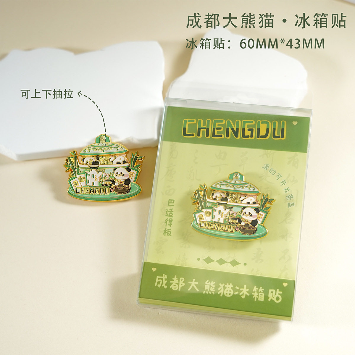 四川成都特色纪念品熊猫花花金属冰箱贴旅游伴手礼2025新款磁吸贴