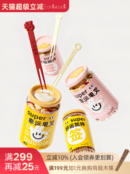 onlycook一次性幸运签水果叉罐装家用食品级吃蛋糕甜品塑料小叉子